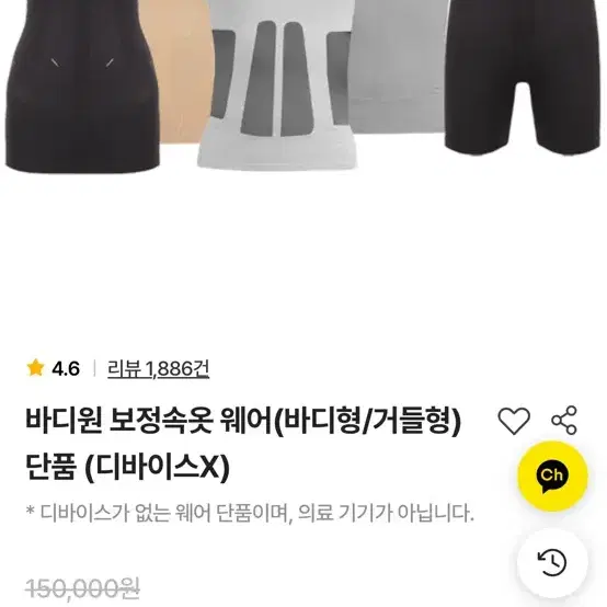 바디원 웨어 다이어트 패키지 (미세전류 디바이스 + 웨어)