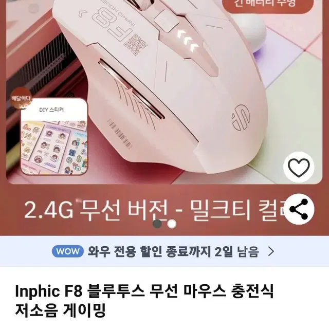 [새상품]블루투스 저소음 충전식 게이밍 마우스