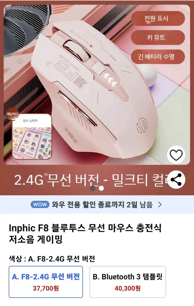 [새상품]블루투스 저소음 충전식 게이밍 마우스