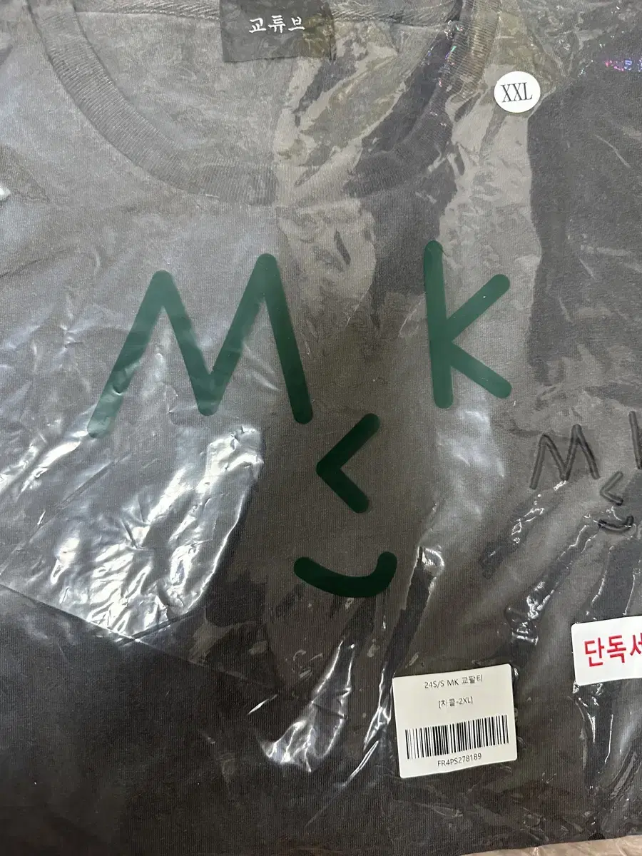 교팔티 MK 차콜 2XL 판매합니다