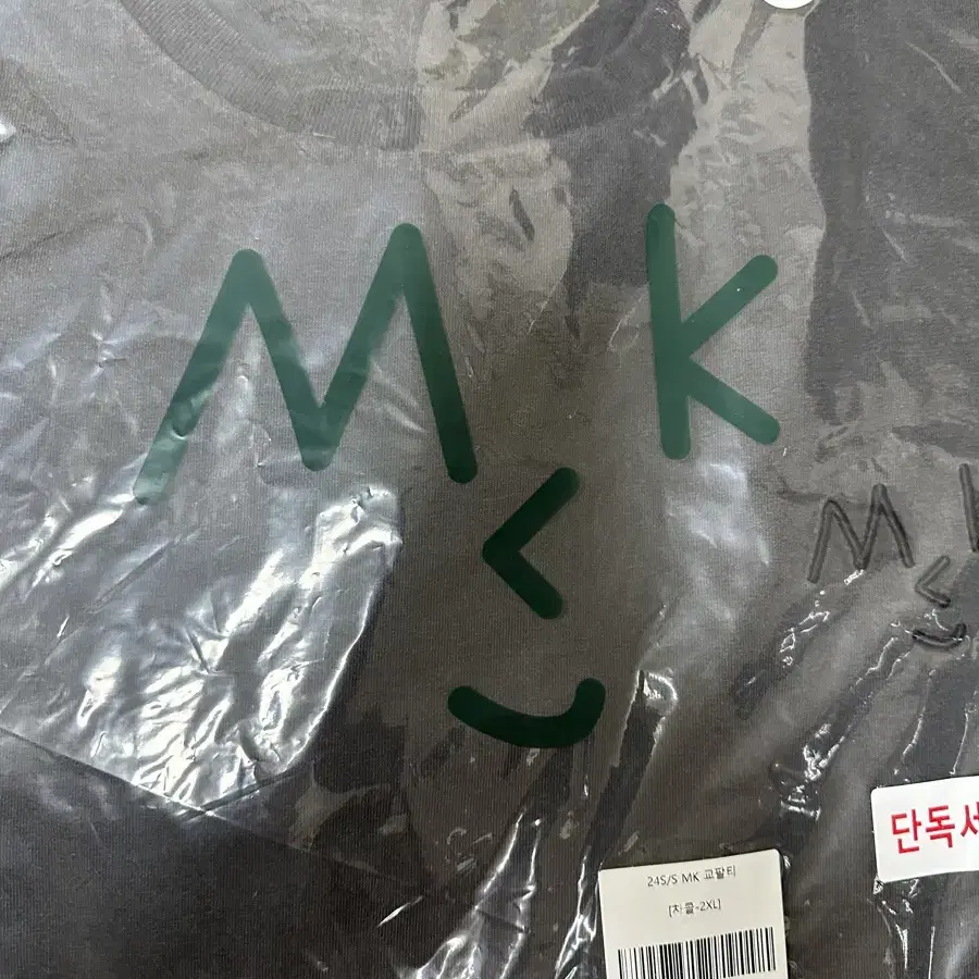 교팔티 MK 차콜 2XL 판매합니다