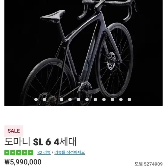 (개급처) TREK 트렉 도마니 신형 sl6 4세대 개급처