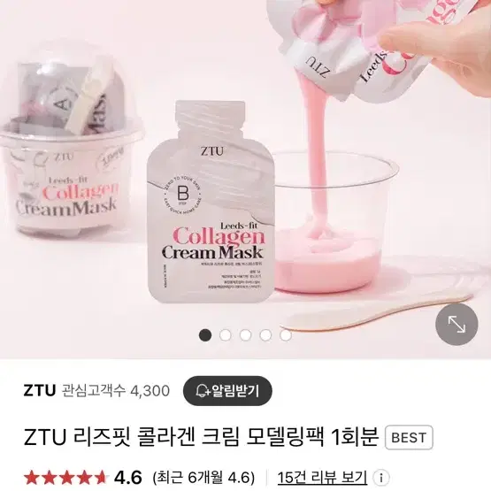 ZTU 제트티유 리즈핏 콜라겐 모델링팩 1회분