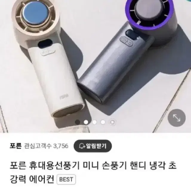 [새상품] 휴대용 냉각 선풍기