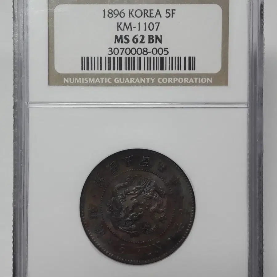 1896년 대한민국( 개국 505년) 오푼 NGC MS 62 BN 청동화