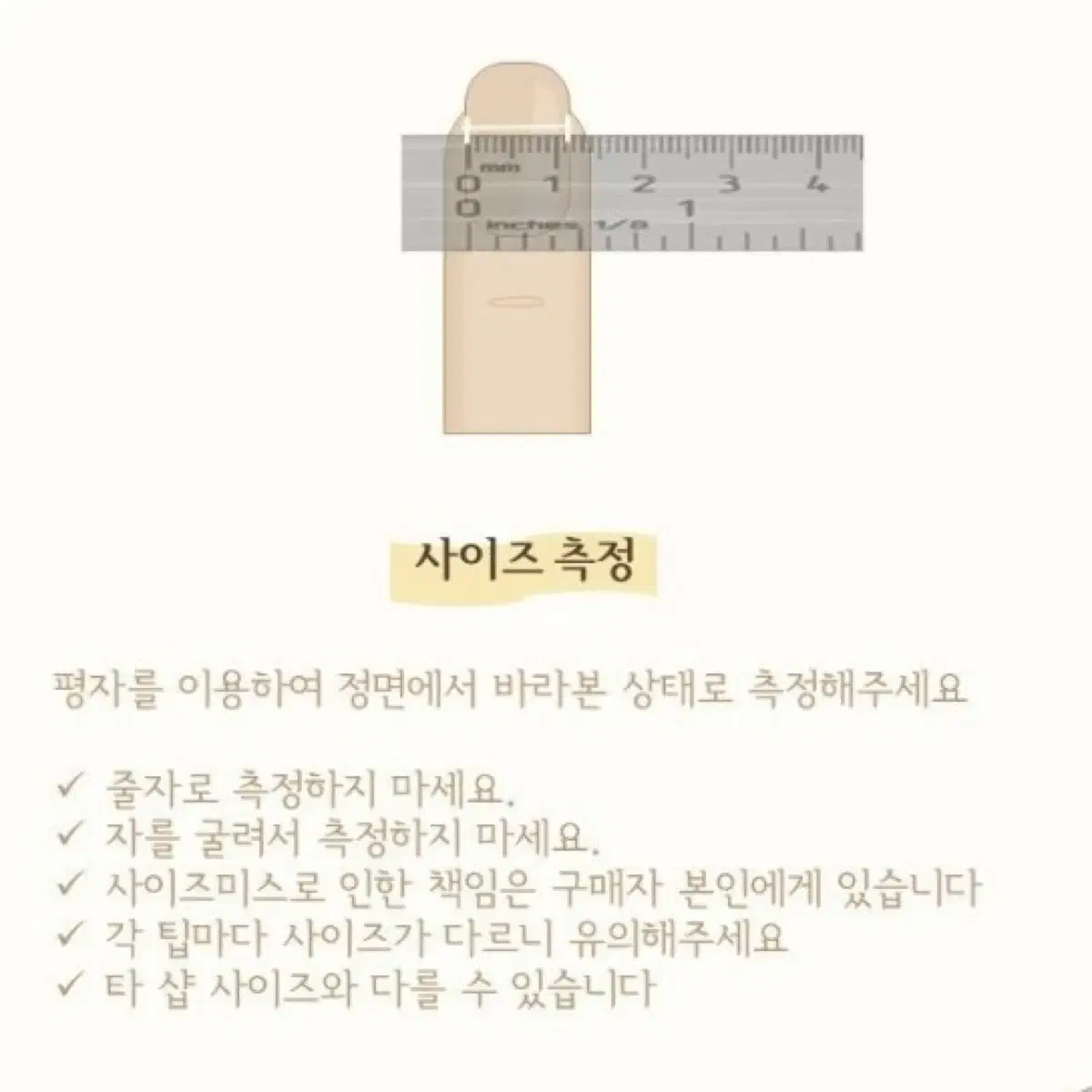 슈퍼스타 키티 수제 네일팁