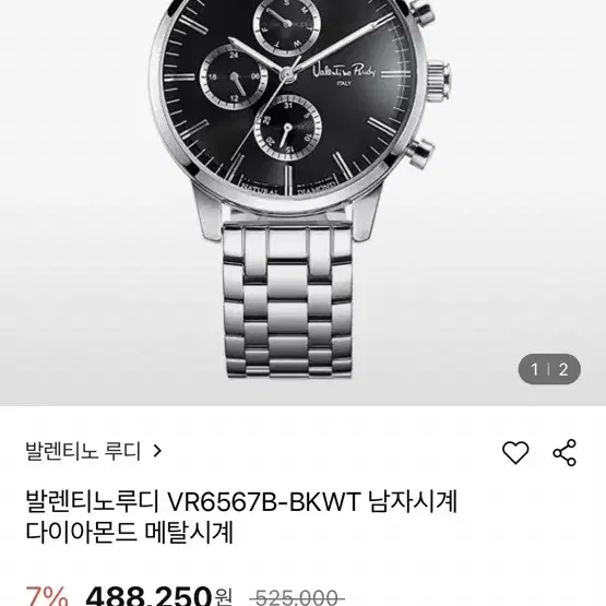 발렌티노루디 VR6567B-BKWT 남자시계