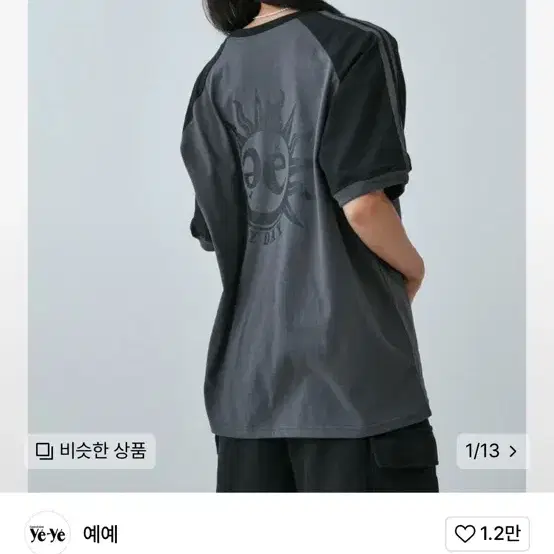 무신사 예예 반팔 (반택포