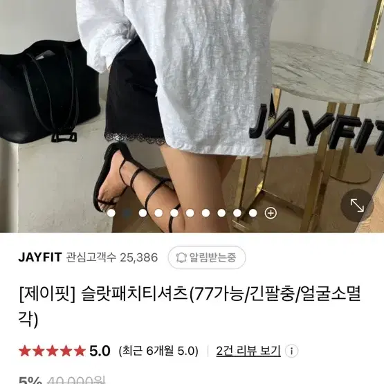 제이핏)슬랏패치티셔츠 어깨패드티