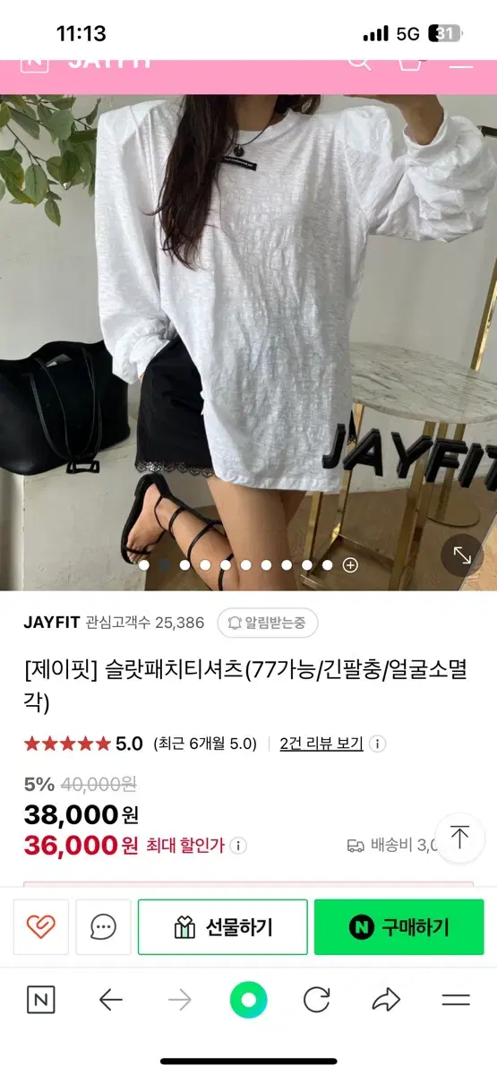 제이핏)슬랏패치티셔츠 어깨패드티