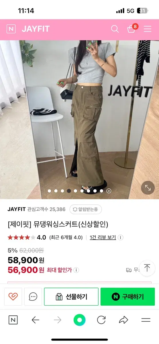 제이핏)뮤댕스커트 카키M사이즈