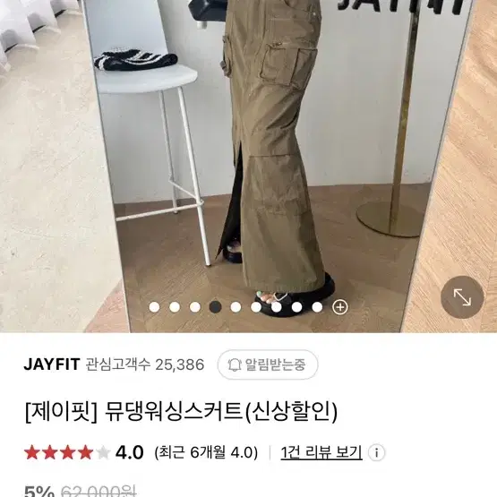 제이핏)뮤댕스커트 카키M사이즈