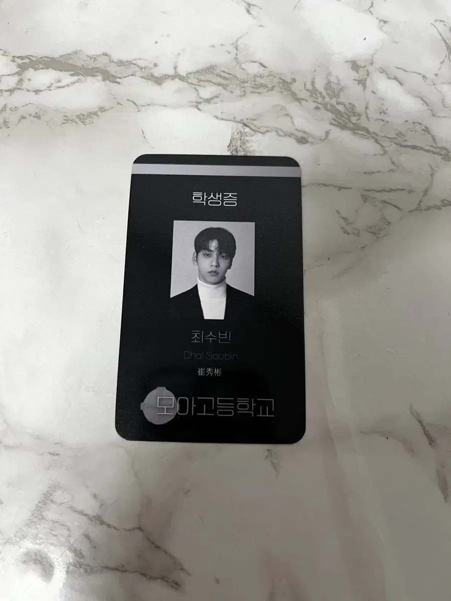 TXT soobin student ID