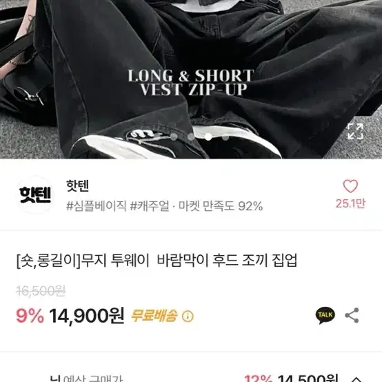 에이블리 투웨이조끼집업