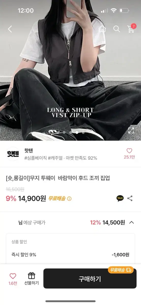 에이블리 투웨이조끼집업