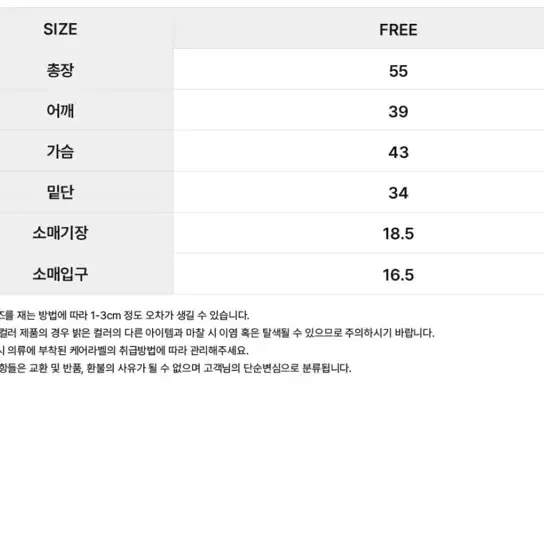 아티드 프론트 셔링 티셔츠(새제품)