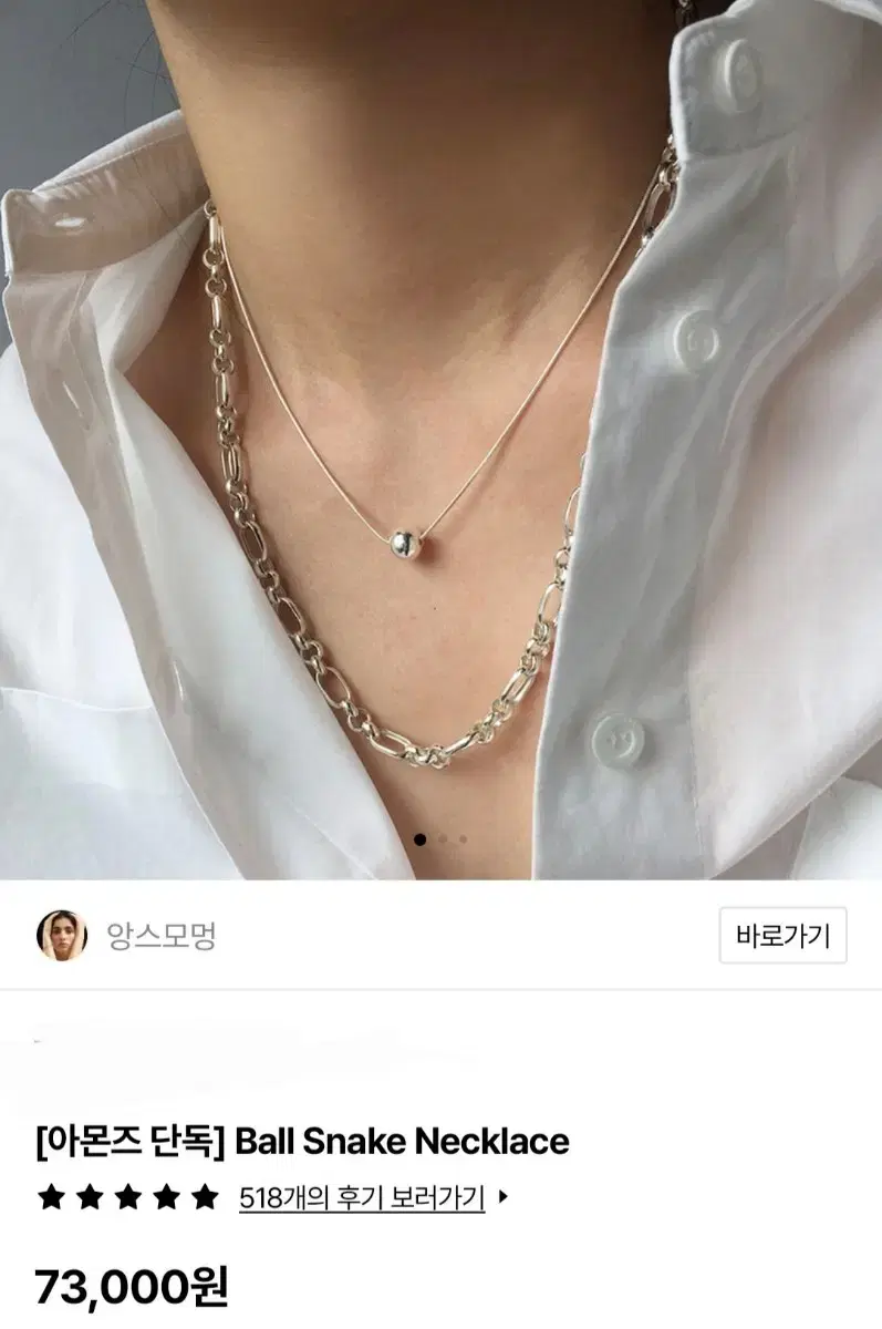 앙스모멍 ball necklace 목걸이