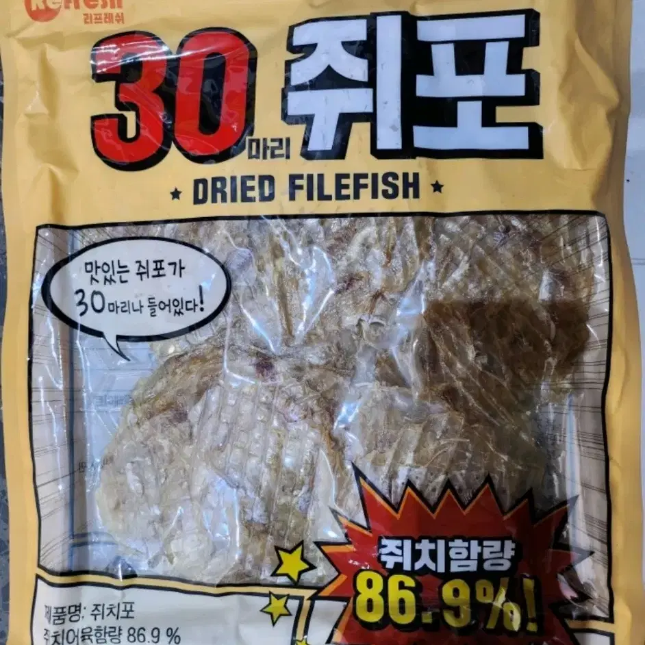 30마리 쥐포 6개