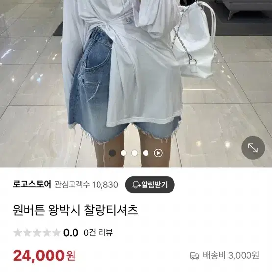 새상품)로고 투웨이티셔츠 화이트