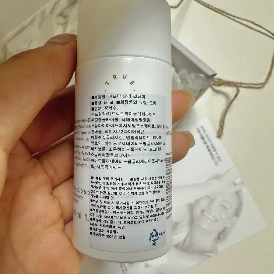 미개봉) 래비덤 애프터 쏠라 리페어 크림 50ml