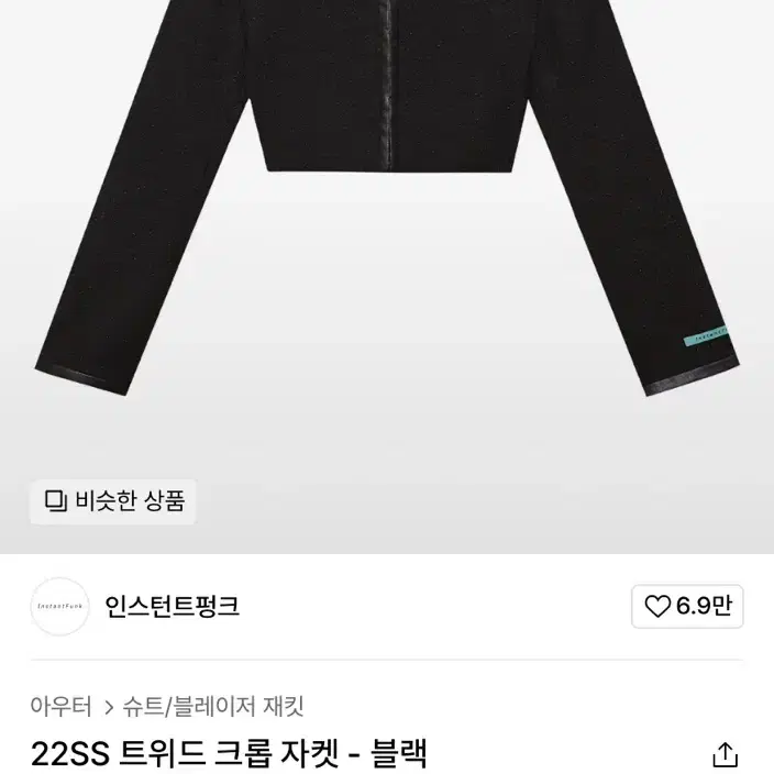 앨리스펑크 트위드 크롭 자켓 블랙