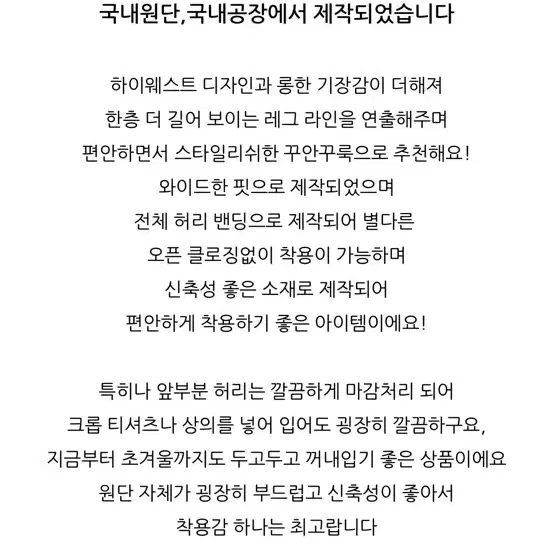 엔뉴엘 다이어트팬츠 베이지, 블랙, 그레이