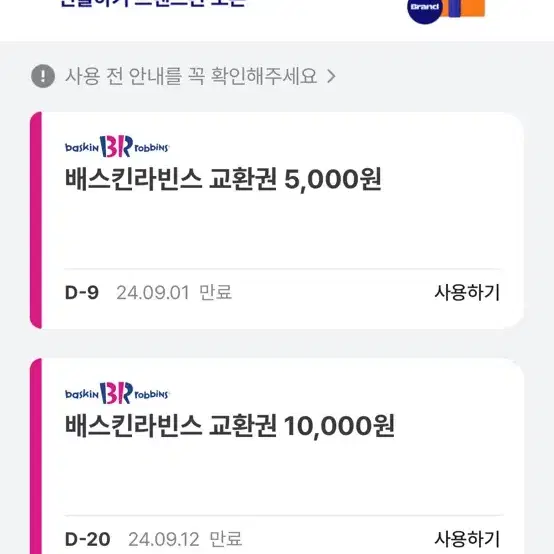 배라 15000원권