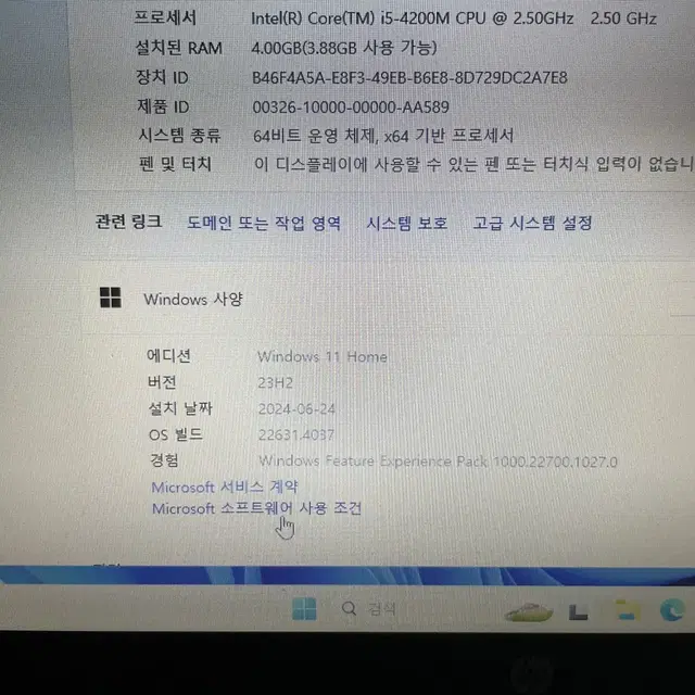 17인치 hp probook 노트북