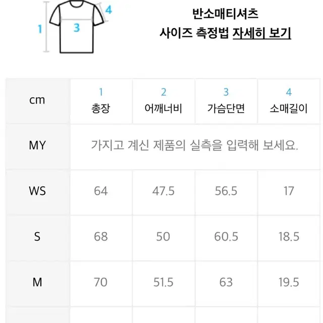 세터 올데이 반팔 티셔츠(ws)