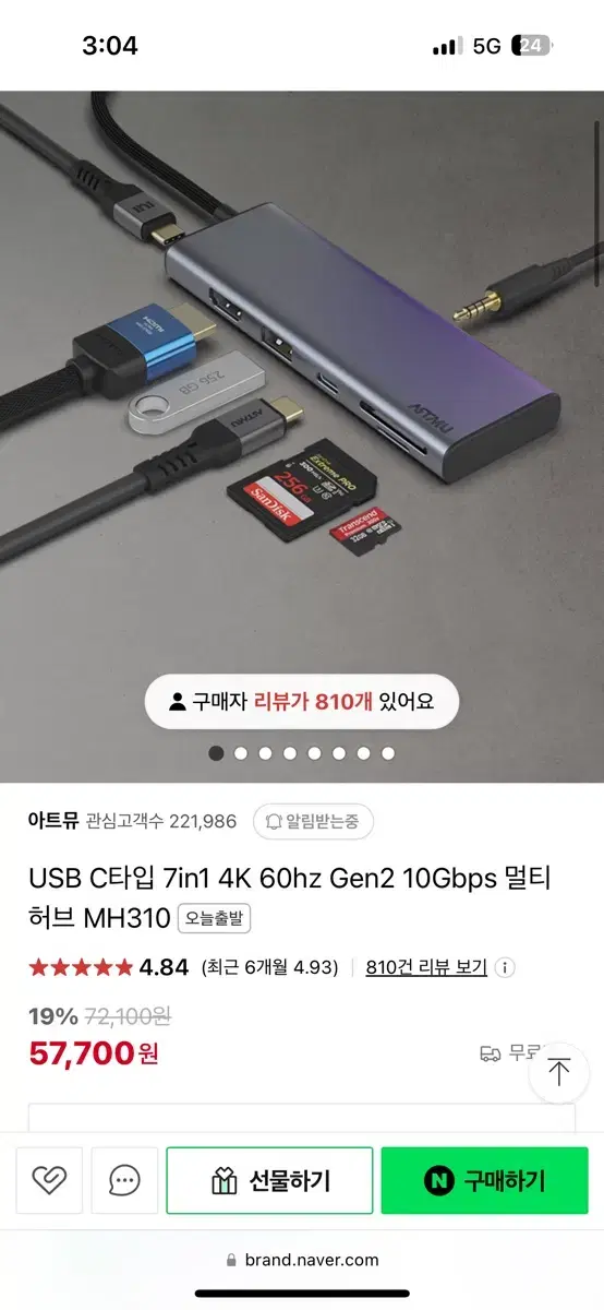 맥북 허브 아트뮤 hdmi C타입 허브 7 in 1