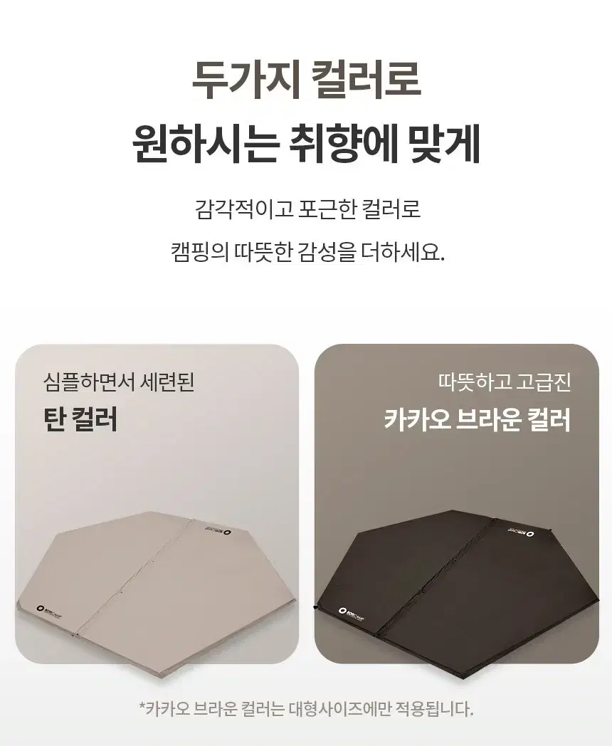 로티캠프 육각 자충매트 대형 팝니다