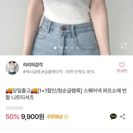 에이블리 스퀘어넥 반팔티