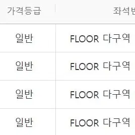 싸이 흠뻑쇼 2024 수원 티켓 팔아요 (지류/가격인하)