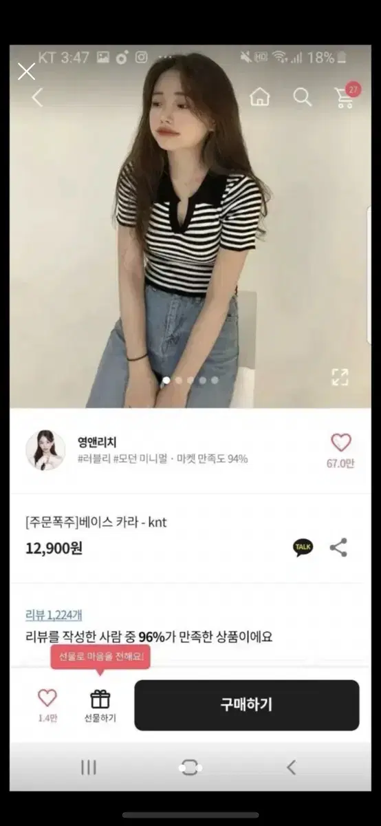 에이블리 베이스 카라