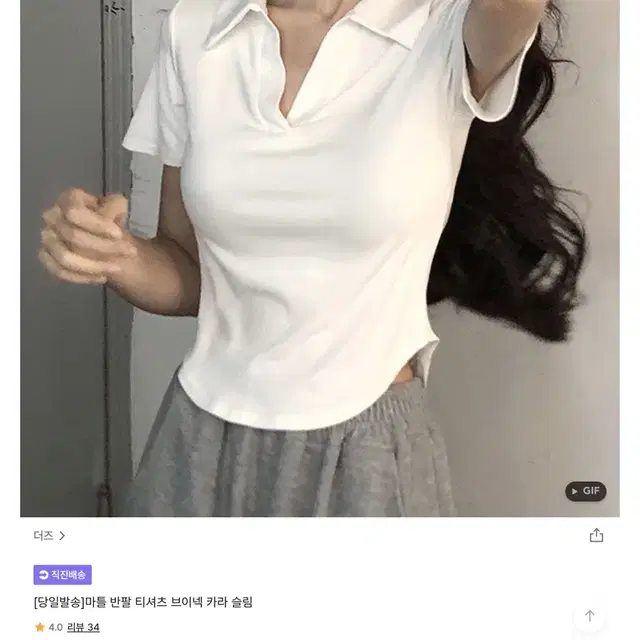 지그재그 카라 반팔티