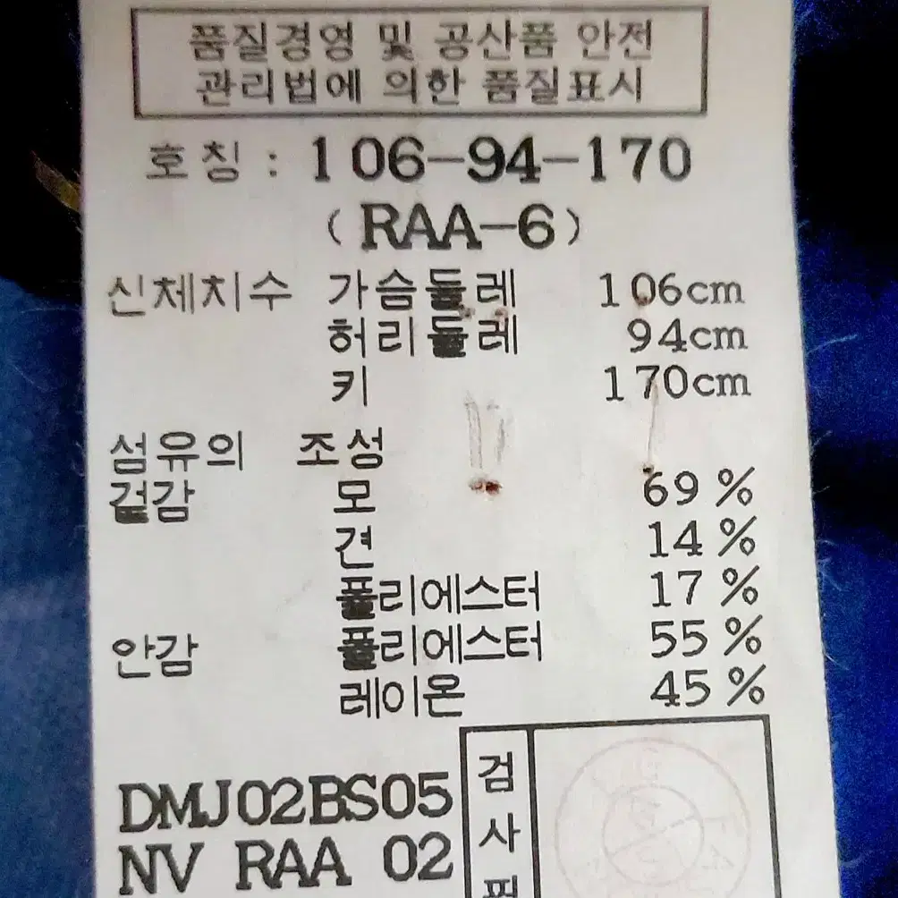 새제품급/닥스 남성여름자켓100-105/춘하복