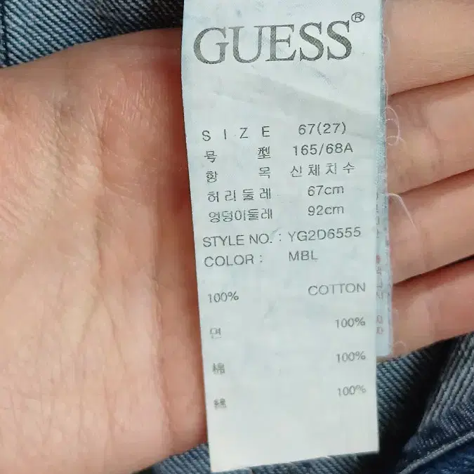 게스 Guess 데님 청치마 27, 28, 29