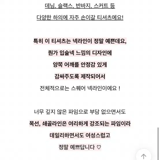 시크릿엘 스퀘어넥 스트라이프 긴팔티