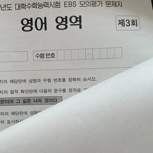 2023수능대비 자이스토리+EBS영어모의평가문제지