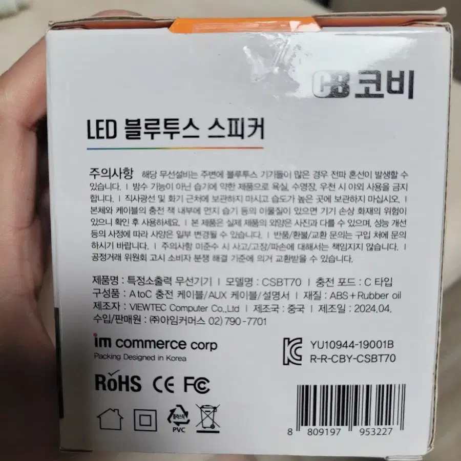 LED 블루투스 스피커