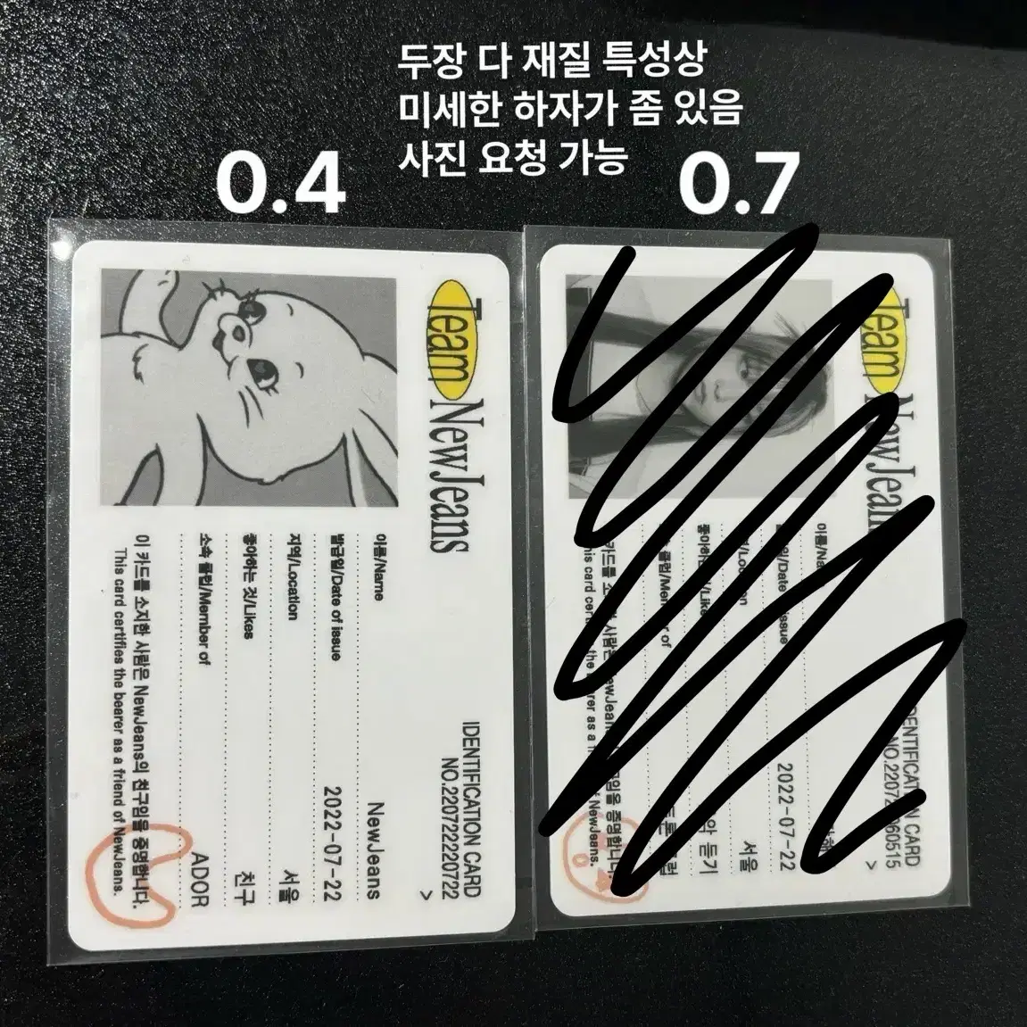 (가격 내림)뉴진스 포카 양도