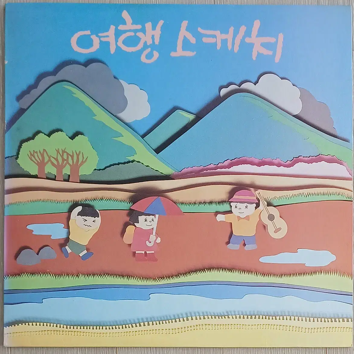 여행스케치LP 초반 별이진다네 NM