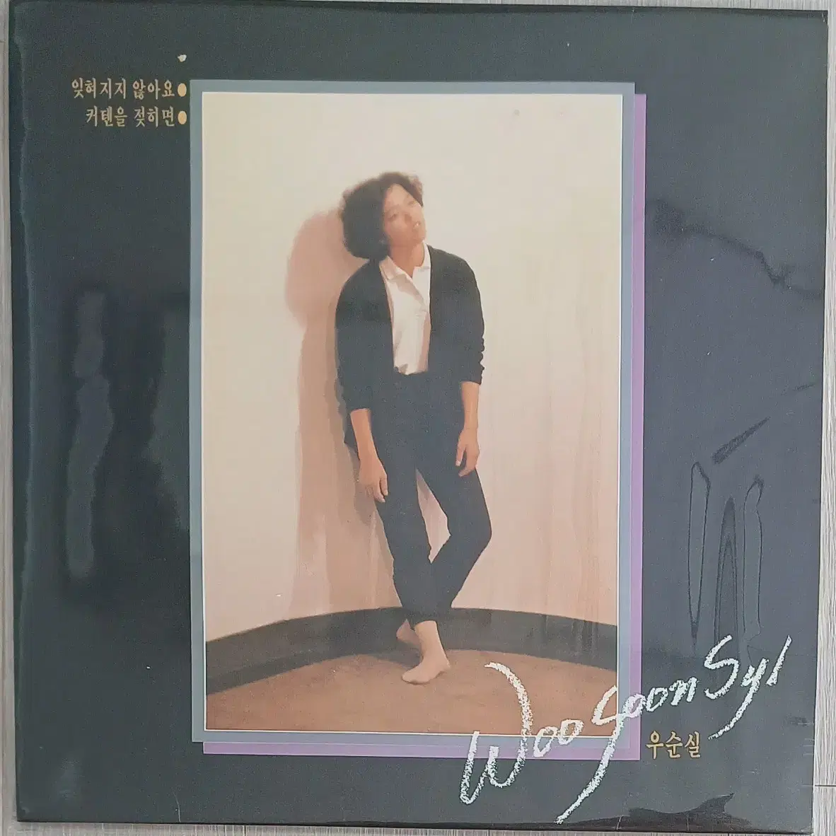 우순실LP VOL.1집 84년 초반 미사용급