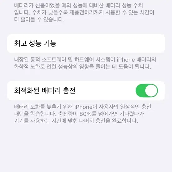 아이폰 14PRO 256 S급 판매합니다