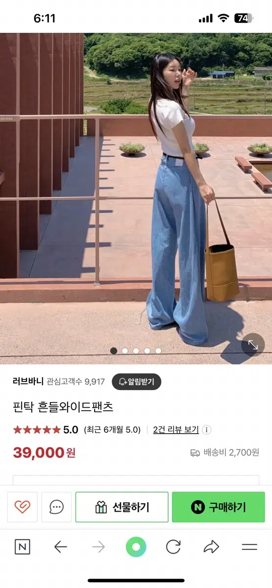 새상품)러브바니 흔들와이드 청바지  L