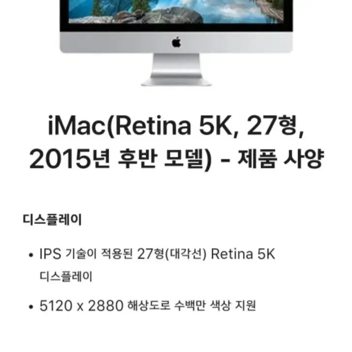 애플  imac 27인치 5k 일체형 pc 윈11 맥몬테레이  둘다사용