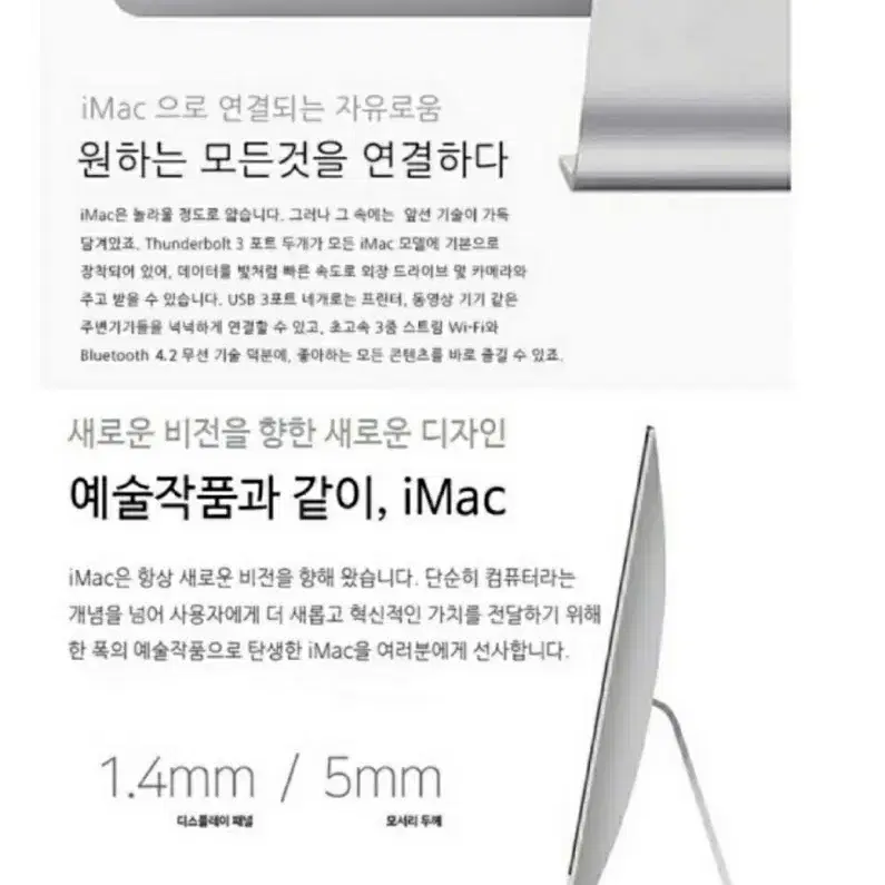 애플  imac 27인치 5k 일체형 pc 윈11 맥몬테레이  둘다사용