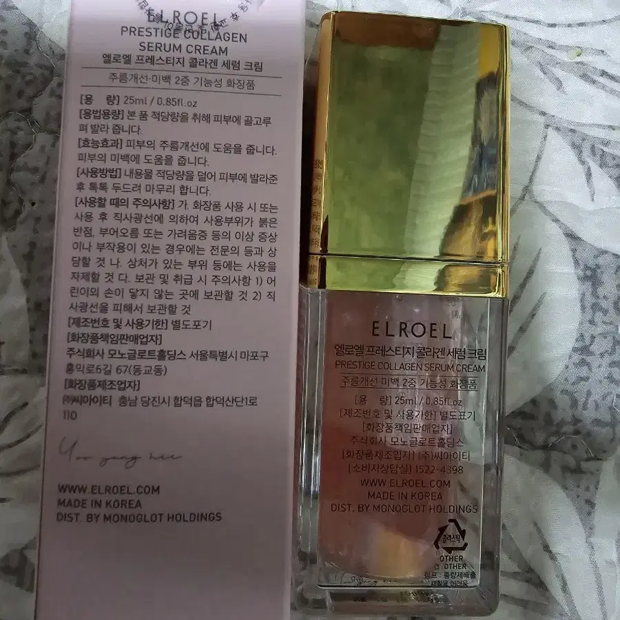 엘로엘 프레스티지 콜라겐 세럼 크림 1개 25ml (사은품 증정)