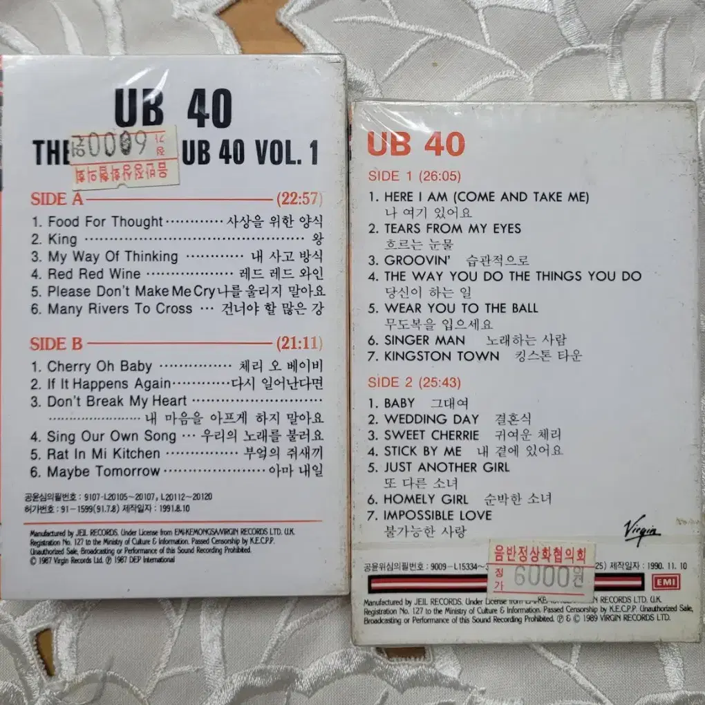 UB40(유비포티) 카세트테이프 모음 -미개봉-