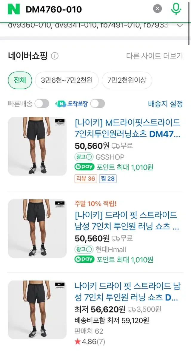 나이키 런닝 반바지 새상품